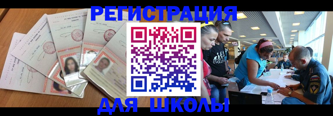 временная регистрация для всех в Владивостоке